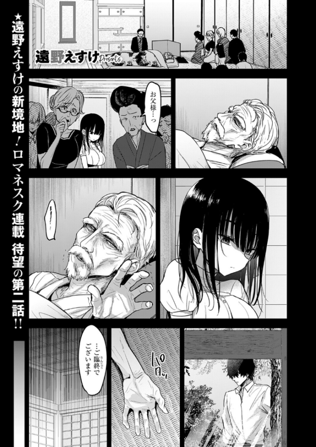 按摩師(2) 遠野えすけ サンプル画像