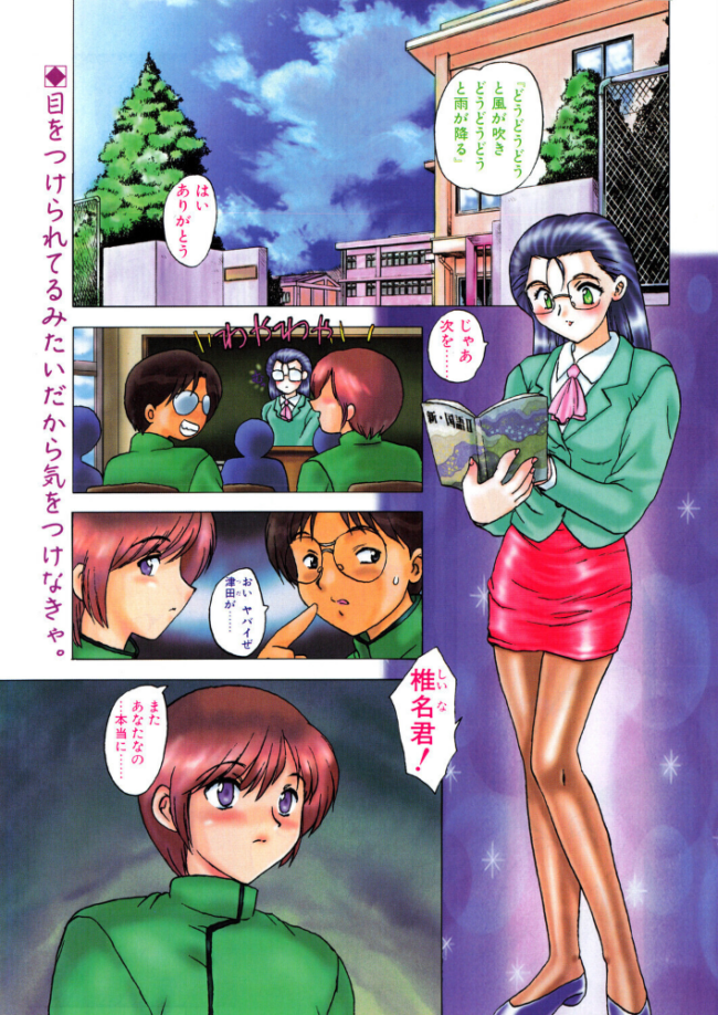 TEACH ME エロ漫画 サンプル画像