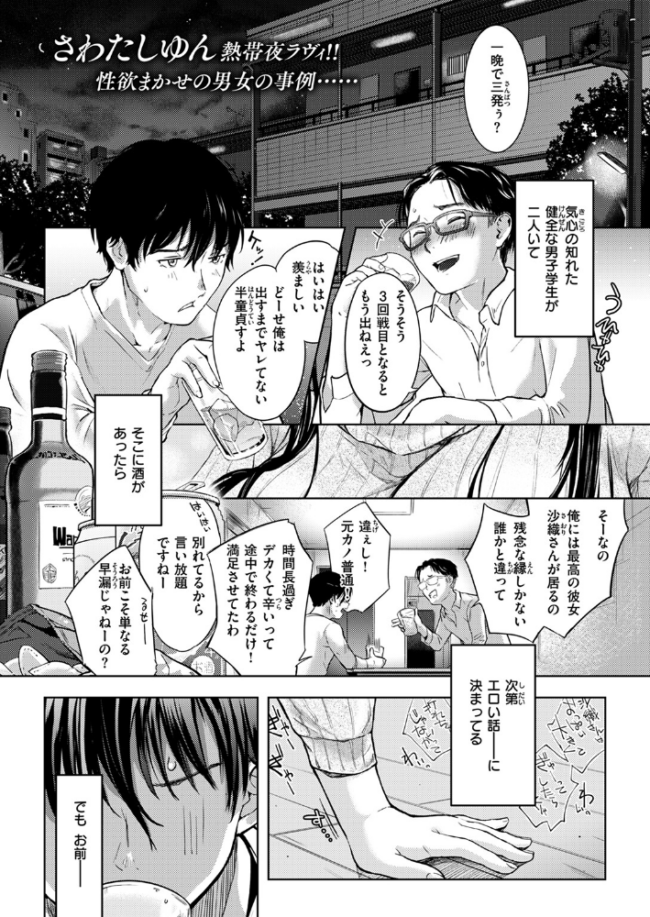 Hungry Territory  さわたしゆん サンプル画像