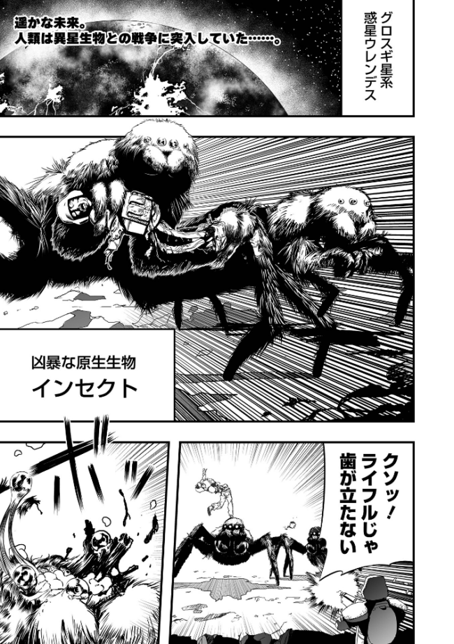 ガンフラップトゥルーパーズ かぶらな サンプル画像