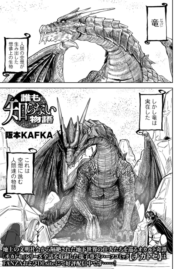 誰も知らない物語 阪本KAFKA サンプル画像