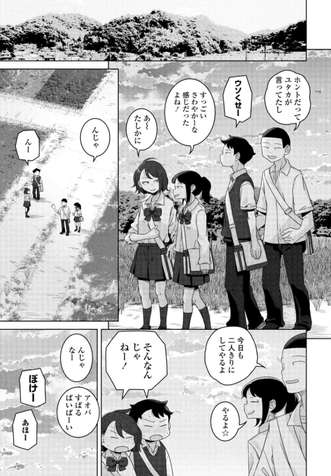 キャッチボールしようぜ! エロ漫画 サンプル画像