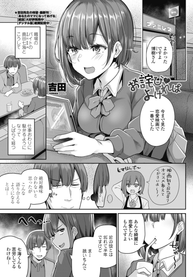 お詫びでよければ エロ漫画 サンプル画像