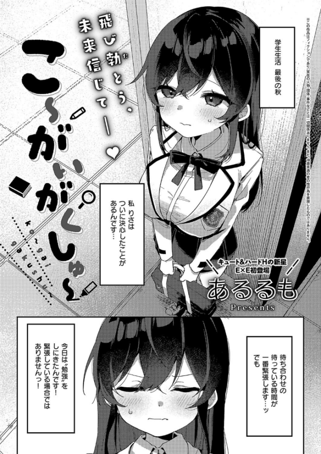 こ〜がいがくしゅ〜  あるるも サンプル画像