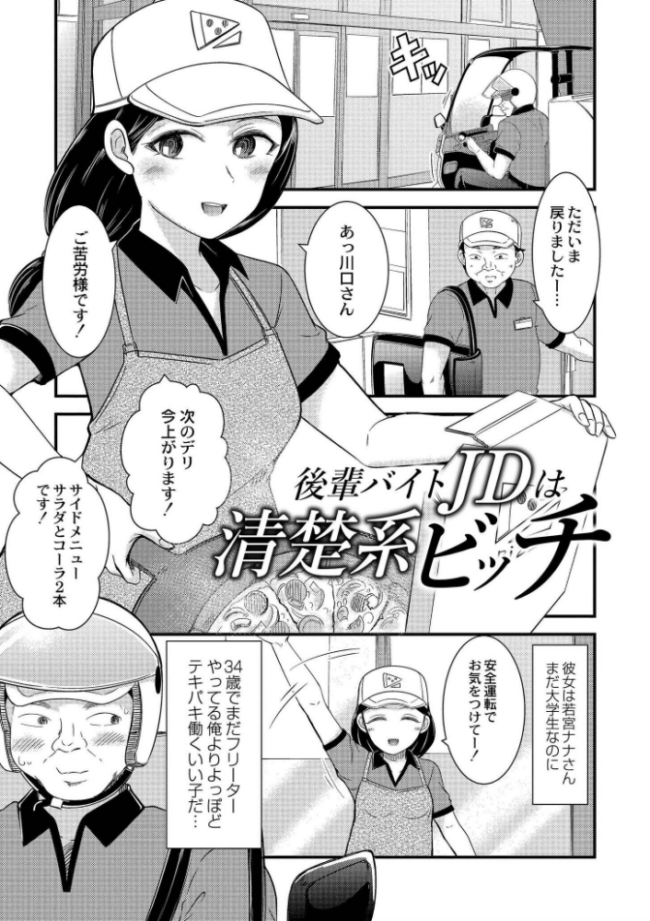 私以外で抜いちゃダメ。 中埜人見 COMIC快艶編集部 サンプル画像