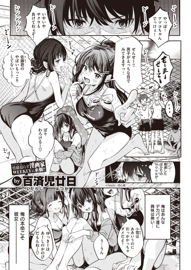 処女の微熱は陽熱至極。 百済児廿日 サンプル画像