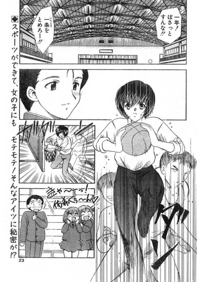 BOY’S LIFE　エロ漫画 サンプル画像