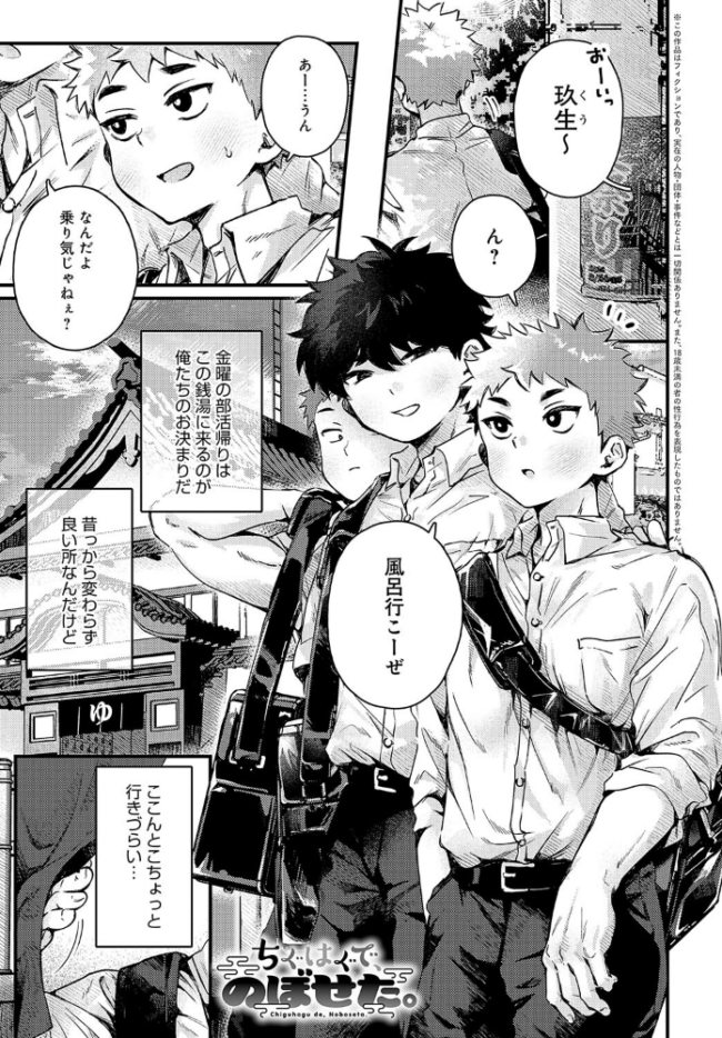 ちぐはぐで、のぼせた。 よるげ サンプル画像