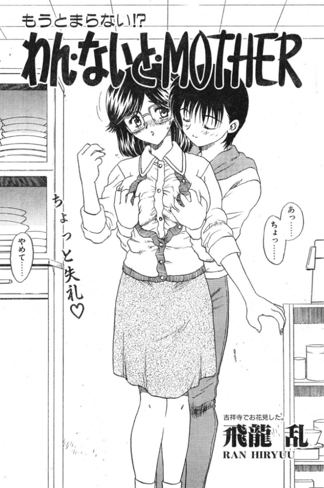 わん・ないと・MOTHER エロ漫画 サンプル画像