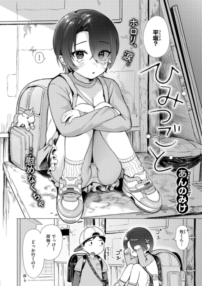 コミックカイエン(快艶) VOL.18 ヂイスケ あんのみけ 滝れーき 濱口味たま 藤本いくら あましょく おたき ひげた 中込 きりなま しろとび COMIC快艶編集部 アズマヤユキコ 海野りょう なてぃん 鰒生てて サンプル画像