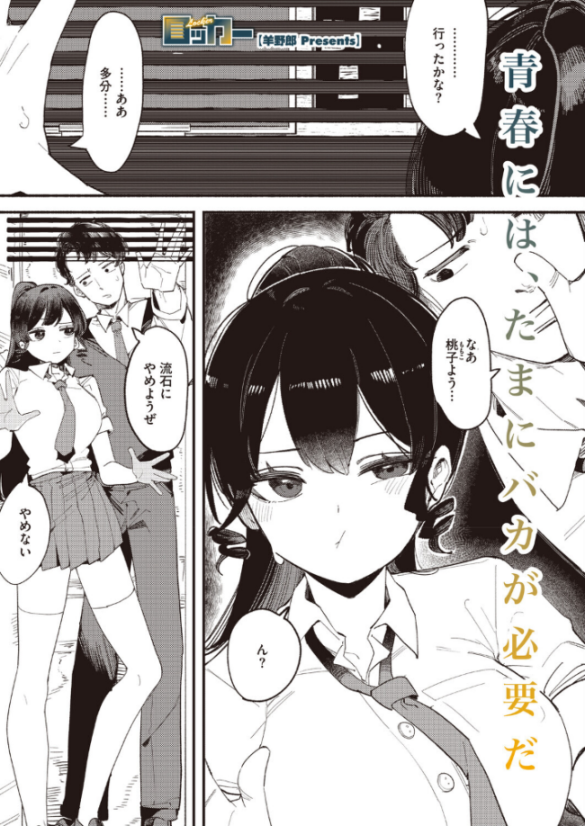 ロッカー 羊野郎 エロ漫画 サンプル画像