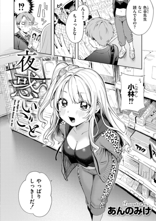 コミックカイエンVOL.33 魔賭場RYO あんのみけ むらいとよ きりなま MAKI あましょく く〜ねる 内藤キララ 銀茶 兎ノ村亀吉 舞恋花 しろとび COMIC快艶編集部 さやかた なてぃん タカハシルクナ サンプル画像