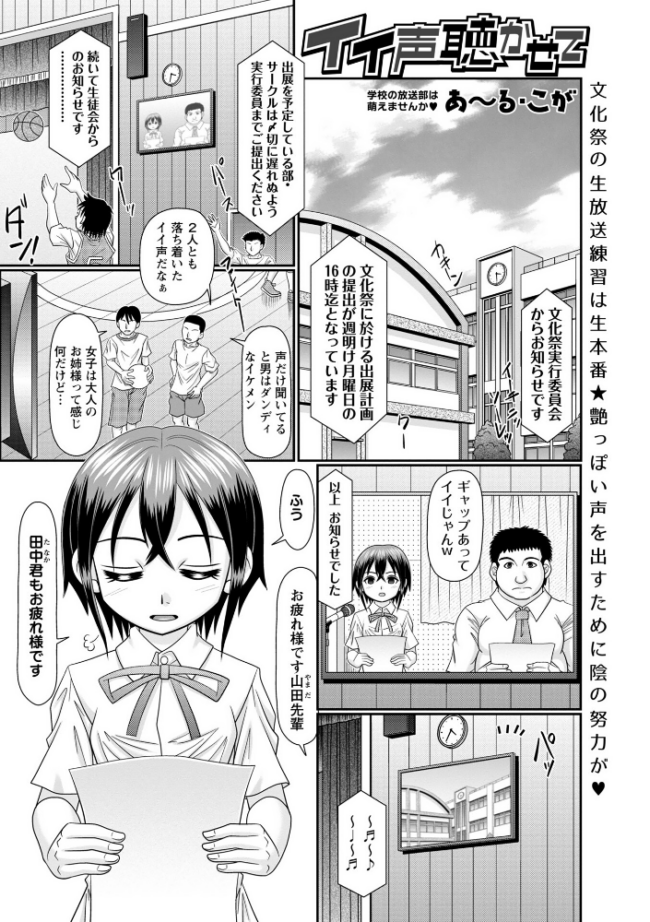 イイ声聴かせて  あ〜る・こが サンプル画像