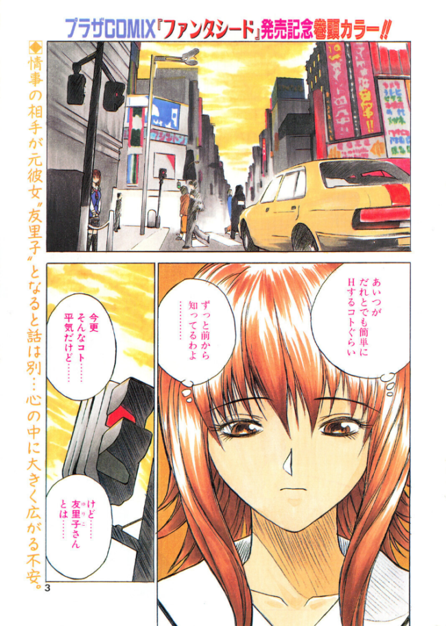 ラブジュ。 Love.5 夕暮れの出来事 エロ漫画 サンプル画像