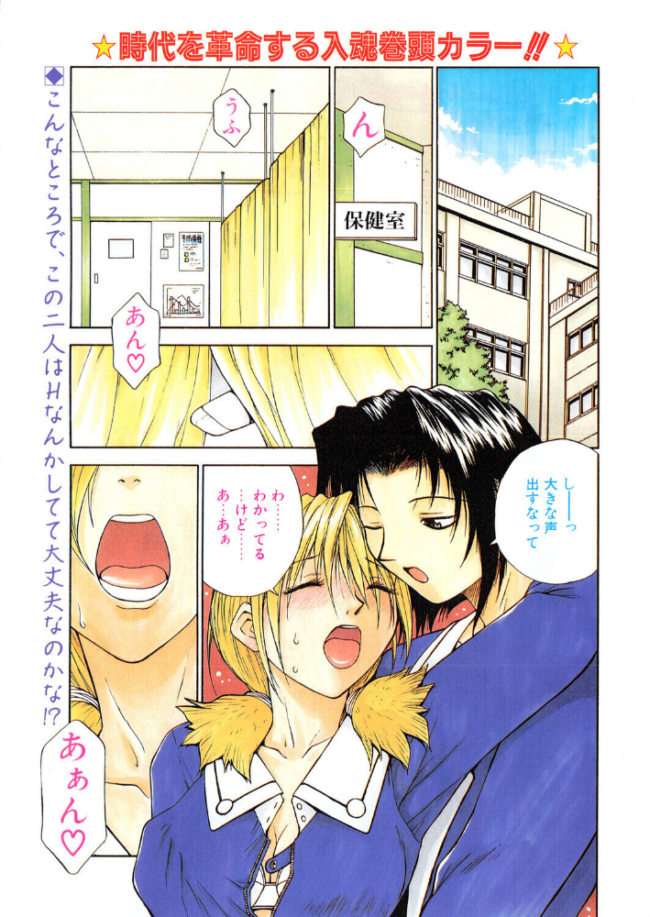 ラブジュ。 Love.1 エロスの男 エロ漫画 サンプル画像