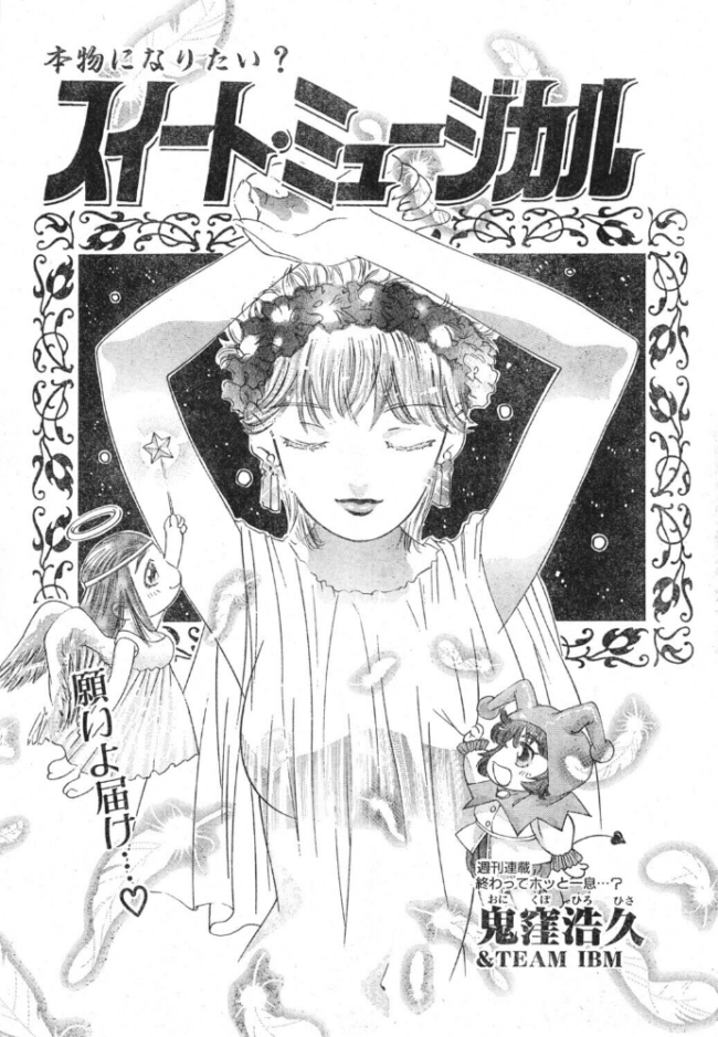 スイート・ミュージカル エロ漫画 サンプル画像