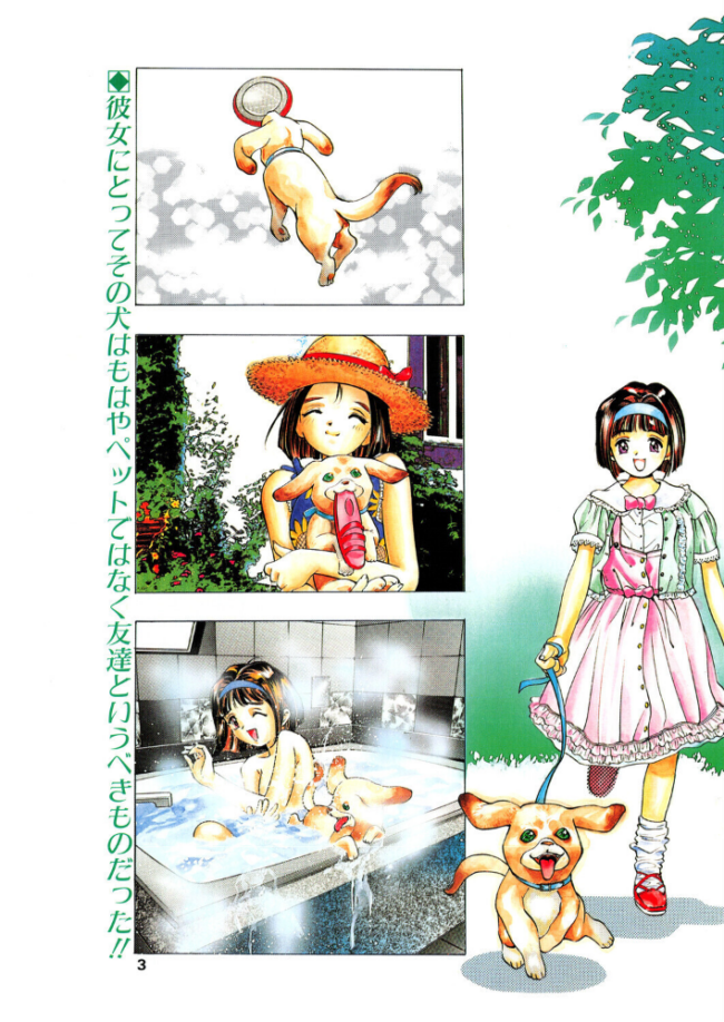 WONDERFUL ONE エロ漫画 サンプル画像