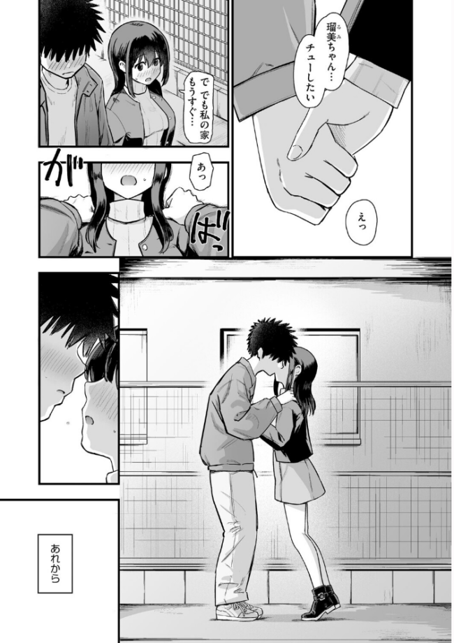 妹の友達がエロすぎる【第6話】 ずっと前からだるい。 サンプル画像