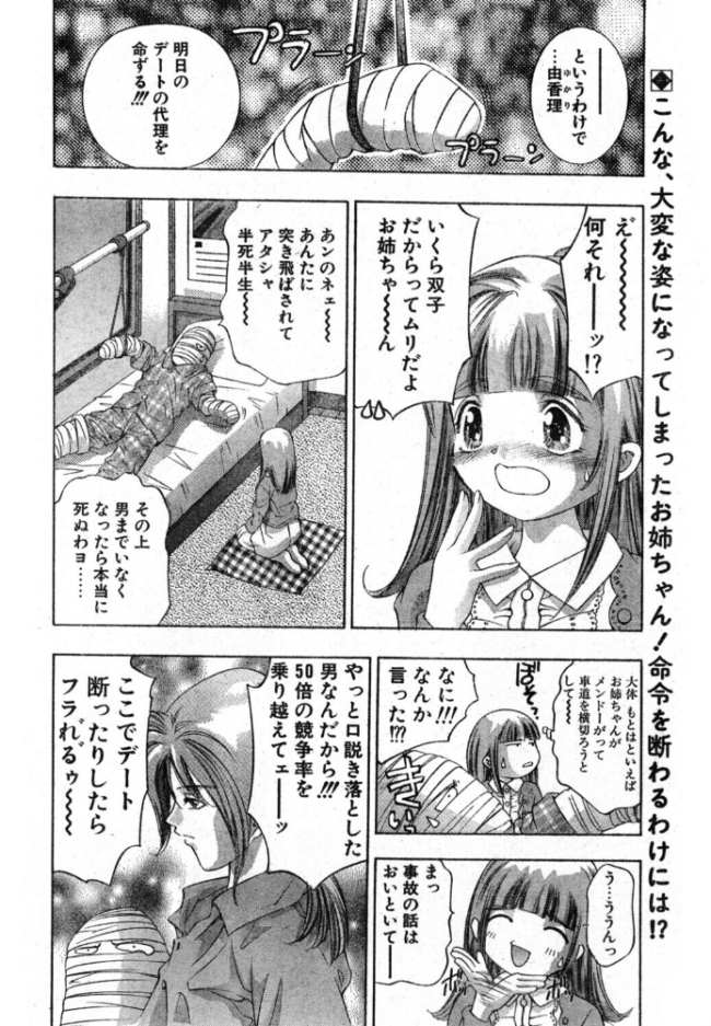 鏡の中でレッスン エロ漫画 サンプル画像