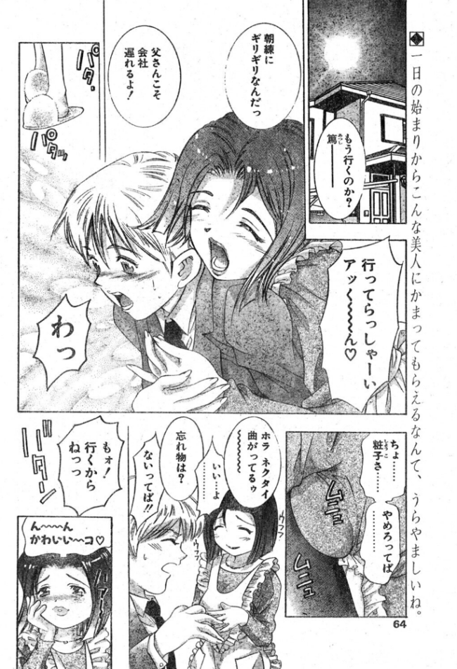 50%の微笑み エロ漫画 サンプル画像