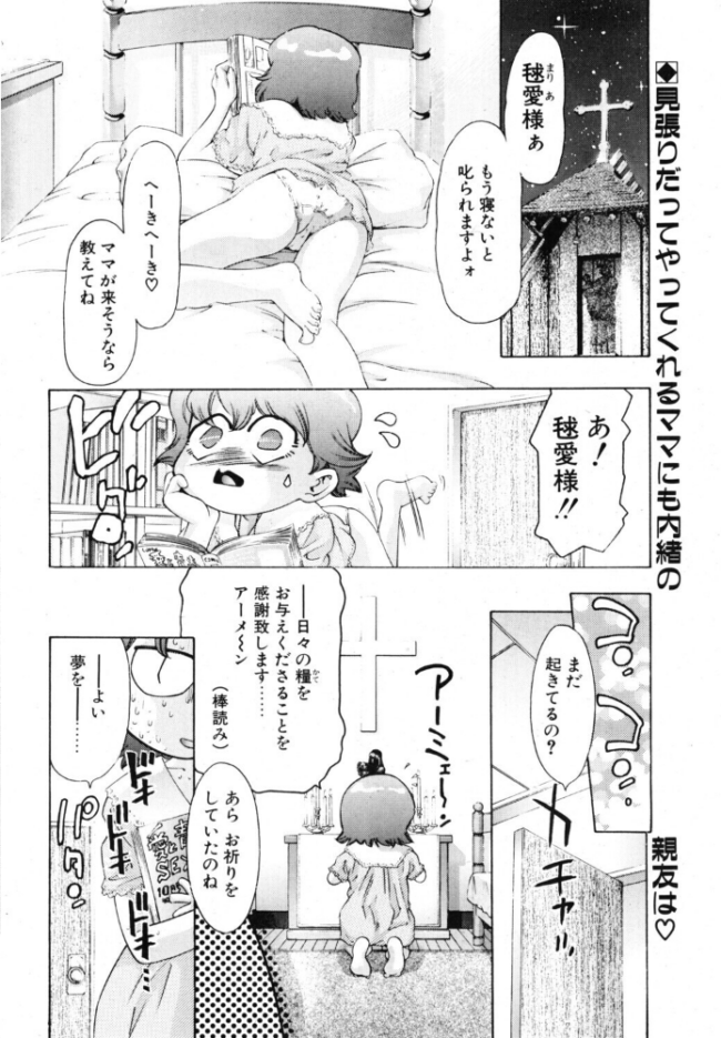 夢魔の花嫁 エロ漫画 サンプル画像