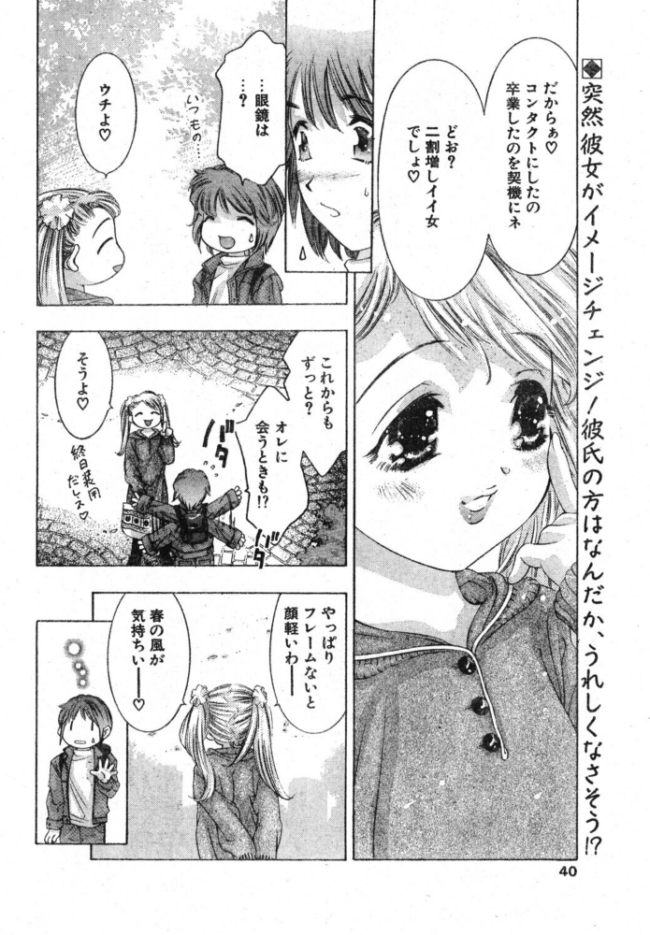 偽りの瞳 エロ漫画 サンプル画像