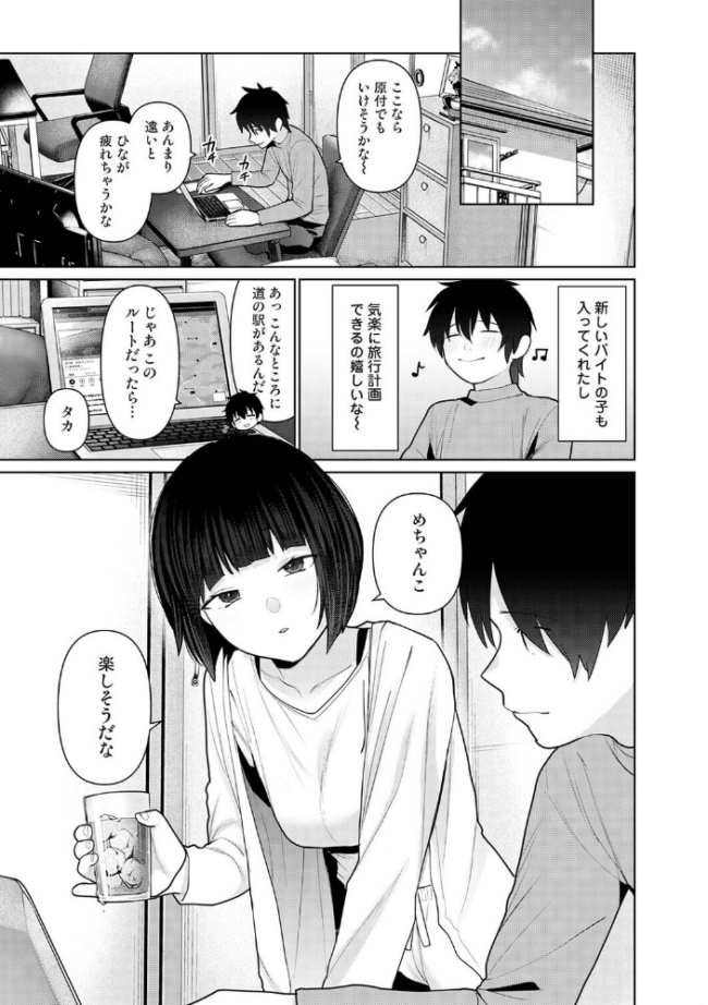 今日から家族、そして恋人。 第50話 エロ漫画 サンプル画像