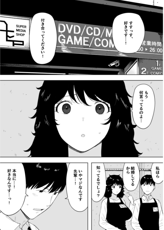 寝取られてきて、いいですよ。【18禁】 エロ漫画 サンプル画像