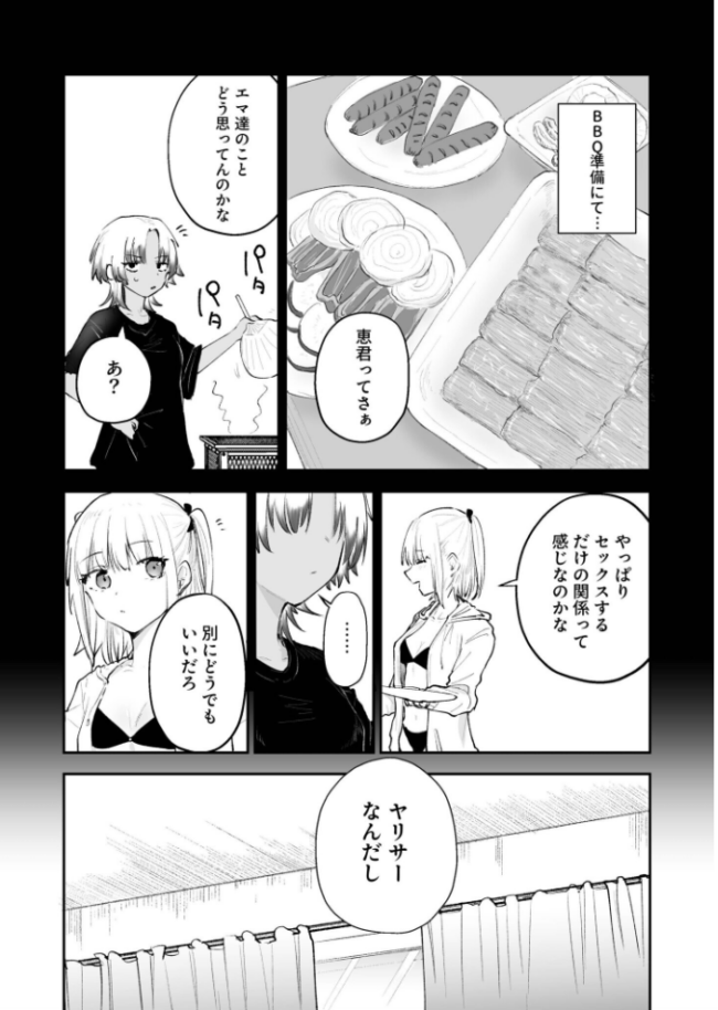 童貞ボッチの僕はヤリサーに入ってしまったらしい(6)【18禁】 エロ漫画 サンプル画像