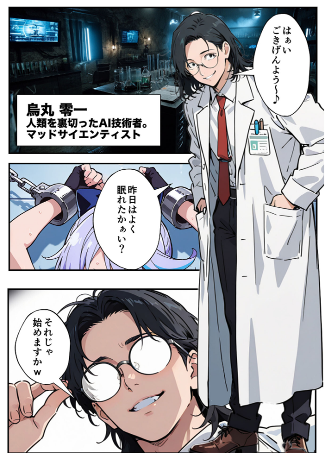 AIが支配する世界で人類を裏切った俺は正義の魔法少女をドスケベ●●する モザイク版 MTコミック もみむ あいラビ サンプル画像