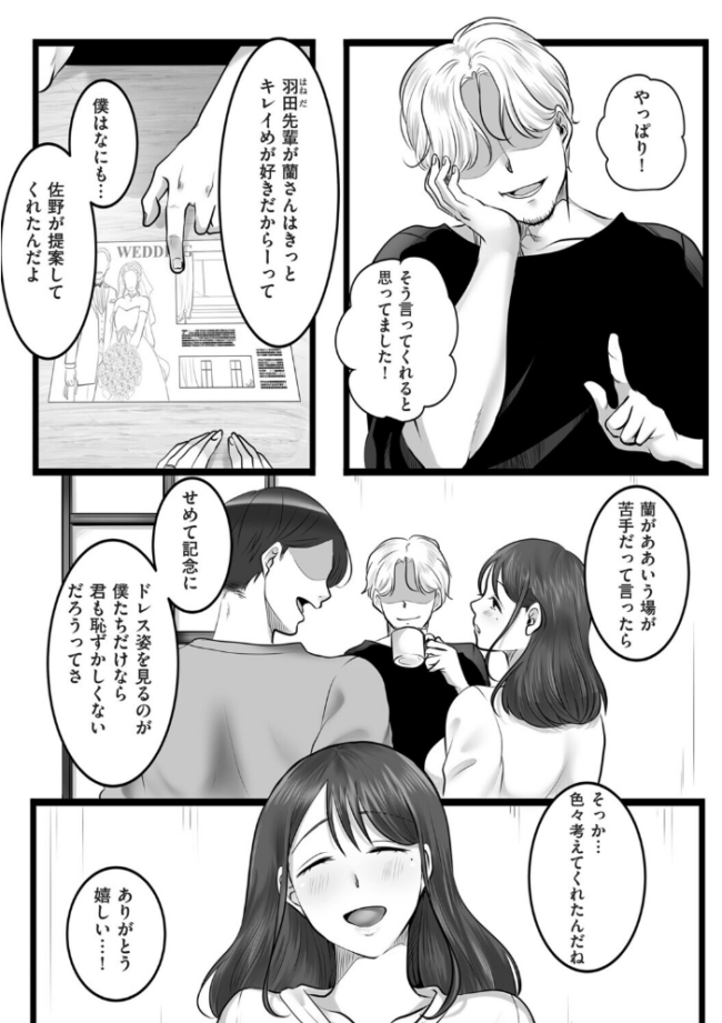レンズの奥の純白 エロ漫画 サンプル画像