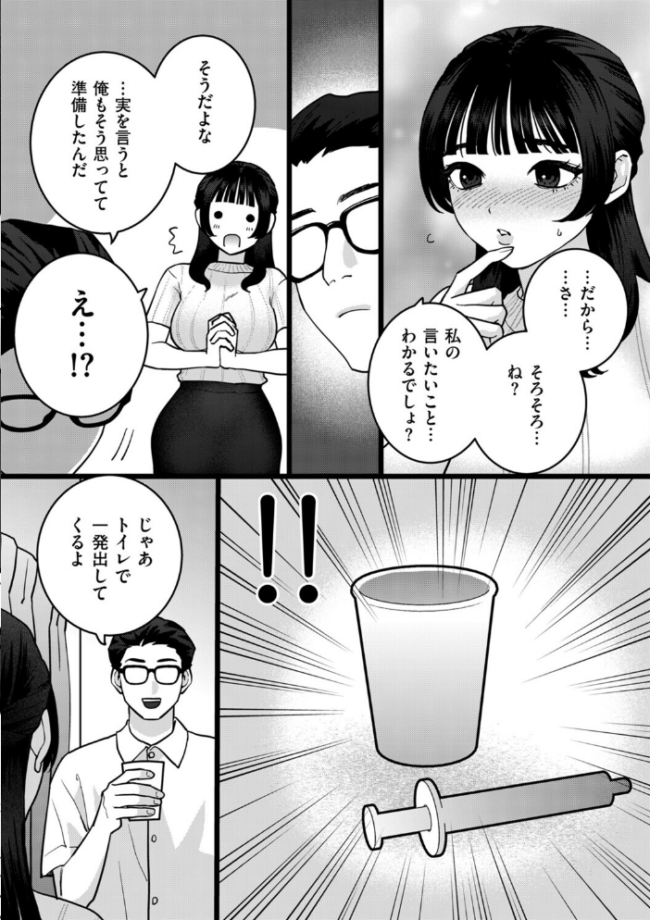 エキセントリック人妻処女 エロ漫画 サンプル画像