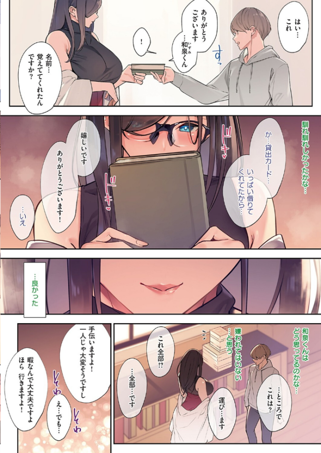 花の匂い(2) ななお サンプル画像