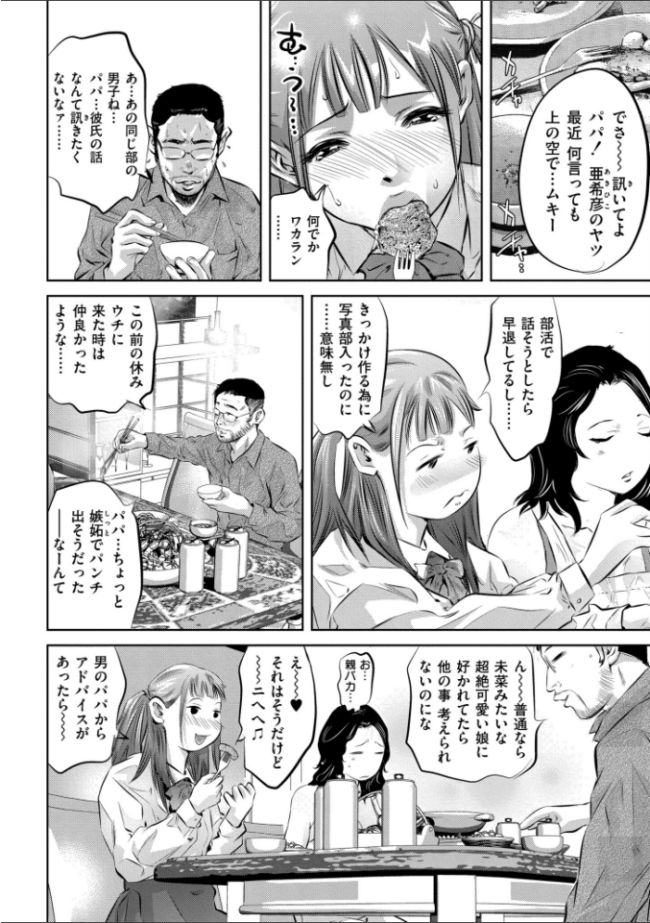 人妻姦堕ち録 鬼窪浩久 COMIC快艶編集部 サンプル画像
