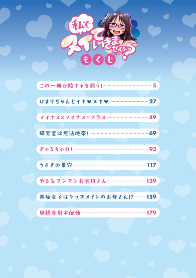 私でヌイていきませんか? のこっぱ サンプル画像