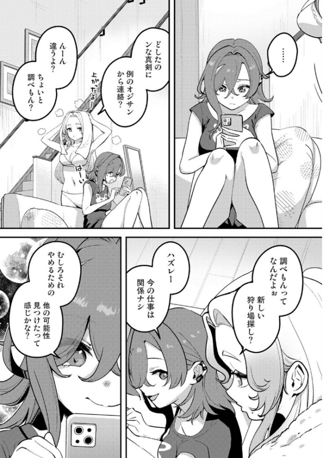 盗人少女に懐かれて。 第11話 エロ漫画 サンプル画像