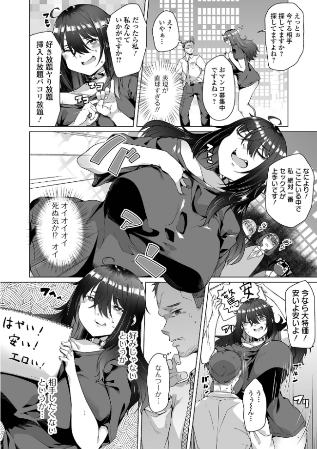 性欲つよつよダメダメお姉さんぷらす エロ漫画 サンプル画像