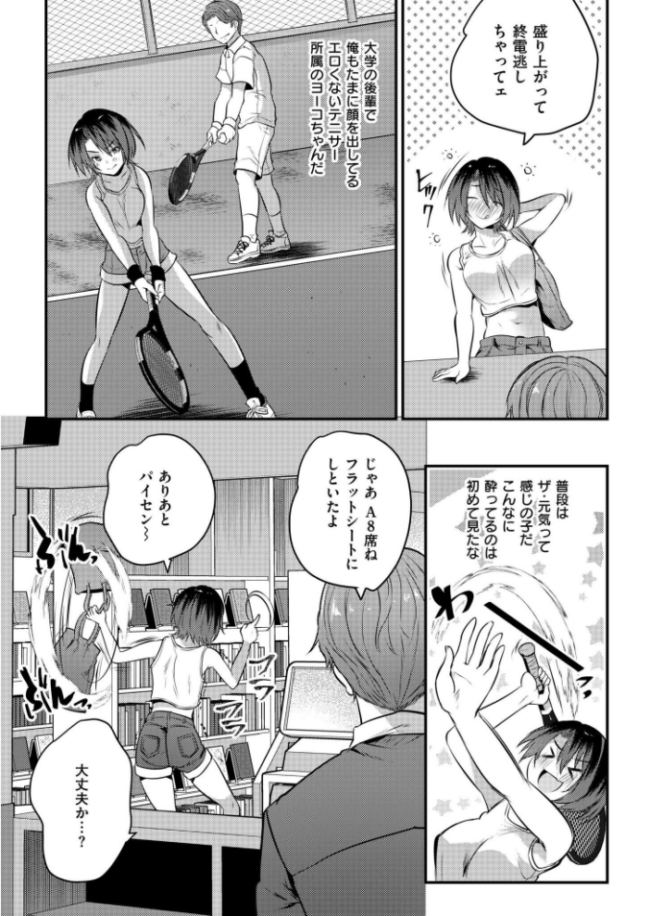 泥●中のオナバレ女子とバイト中にえっちした結果… エロ漫画 サンプル画像