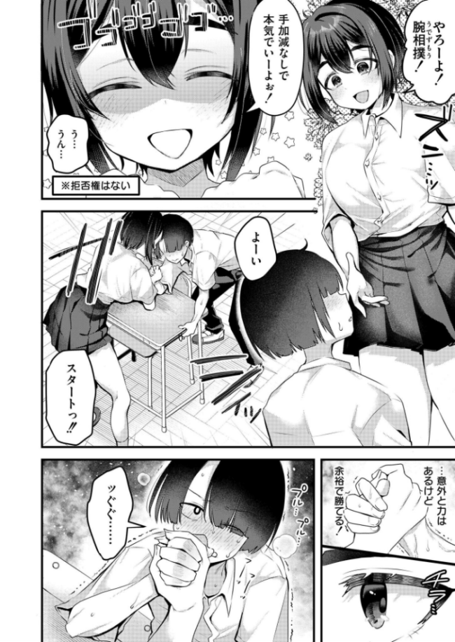 びっぐらぶ!!! エロ漫画 サンプル画像