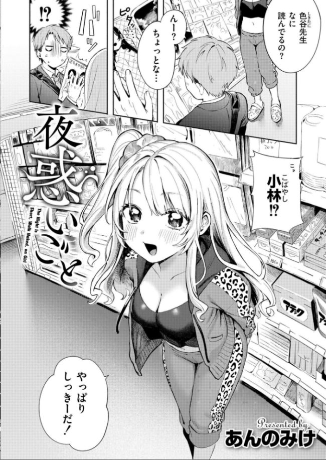 夜惑いごと エロ漫画 サンプル画像