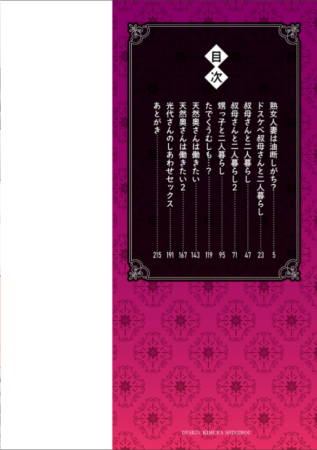食べごろ熟女【デジタル特装版】 ジロウ サンプル画像