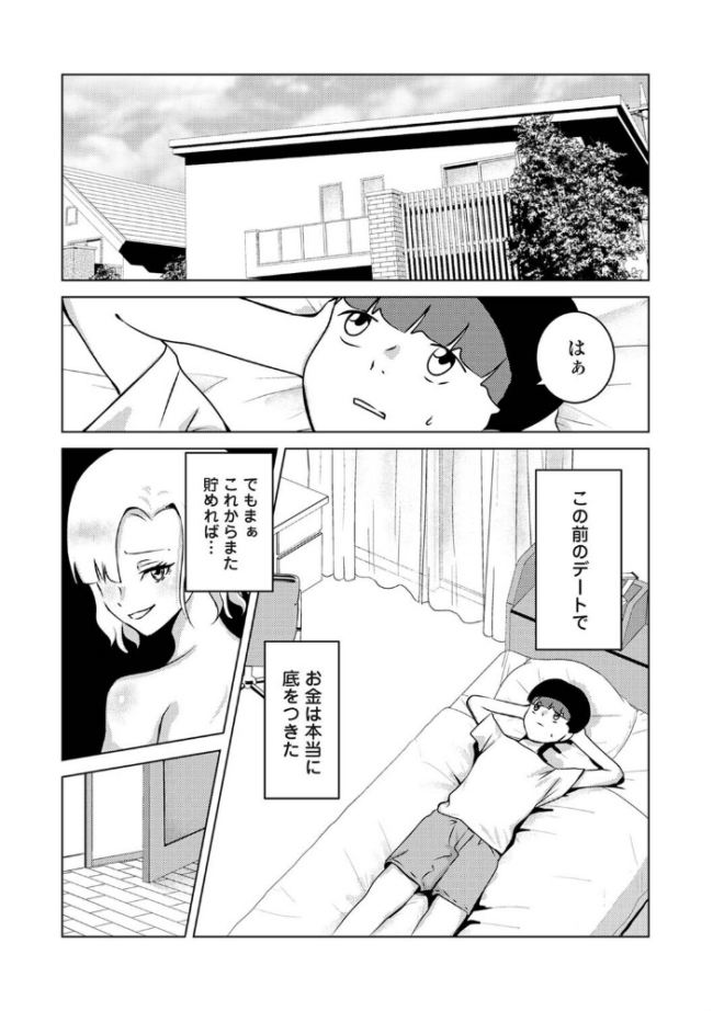 親の連れ子のカースト上位ギャルとヤりまくった話 第8話 エロ漫画 サンプル画像
