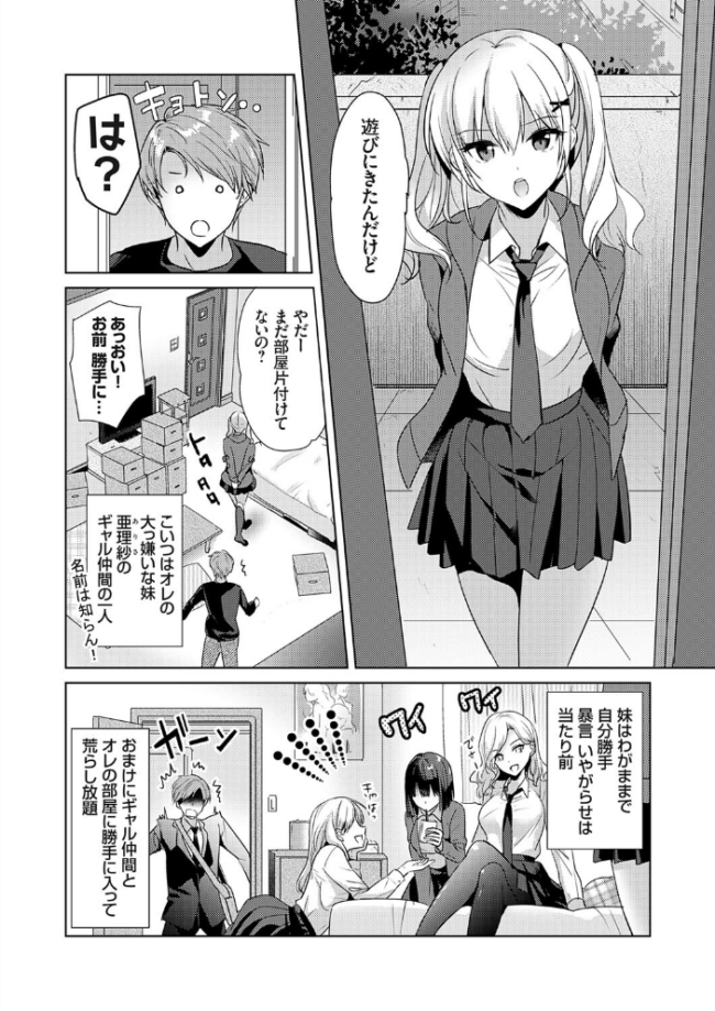 ツンデレギャル、俺専用の風俗嬢になる。 かたせなの サンプル画像