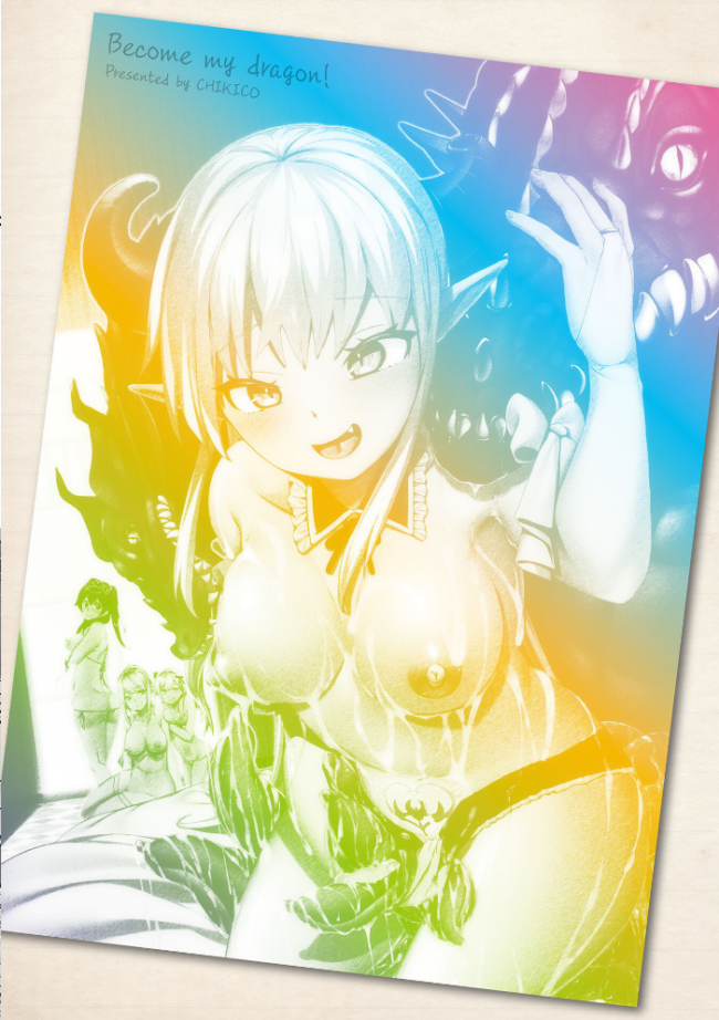 わたしの竜になりなさい! 〜ドラゴンになってファンタジー娘とHしまくり旅〜 第2話 エロ漫画 サンプル画像
