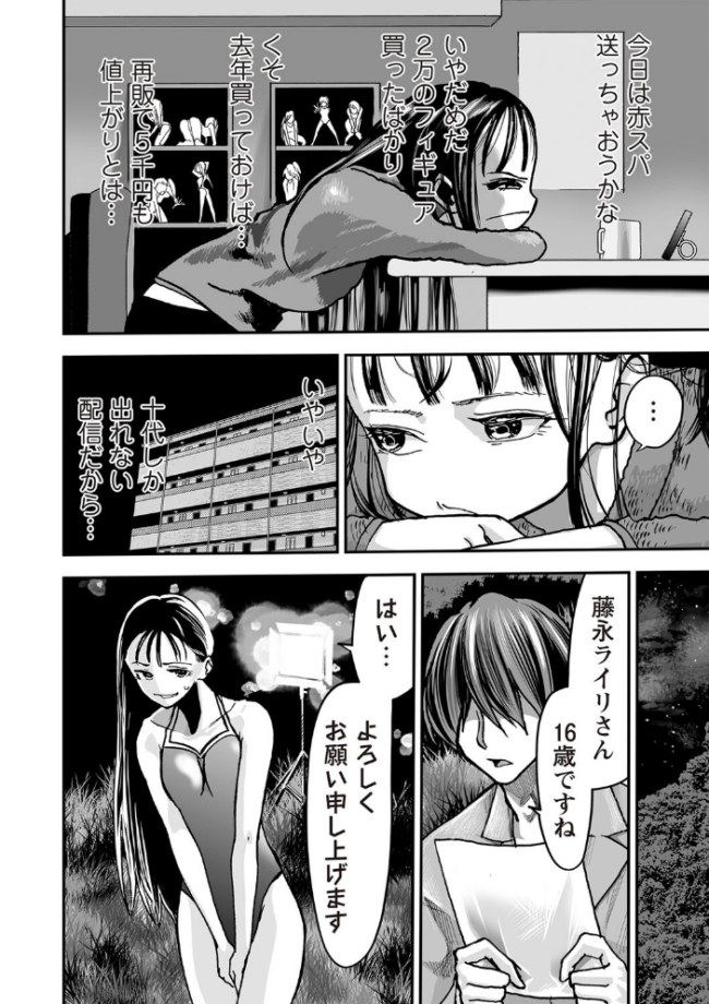 配信銃撃 ひめいよる サンプル画像