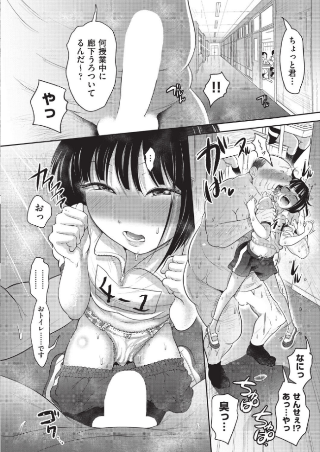 ナマイキ盛りに催●を 後編 エロ漫画 サンプル画像
