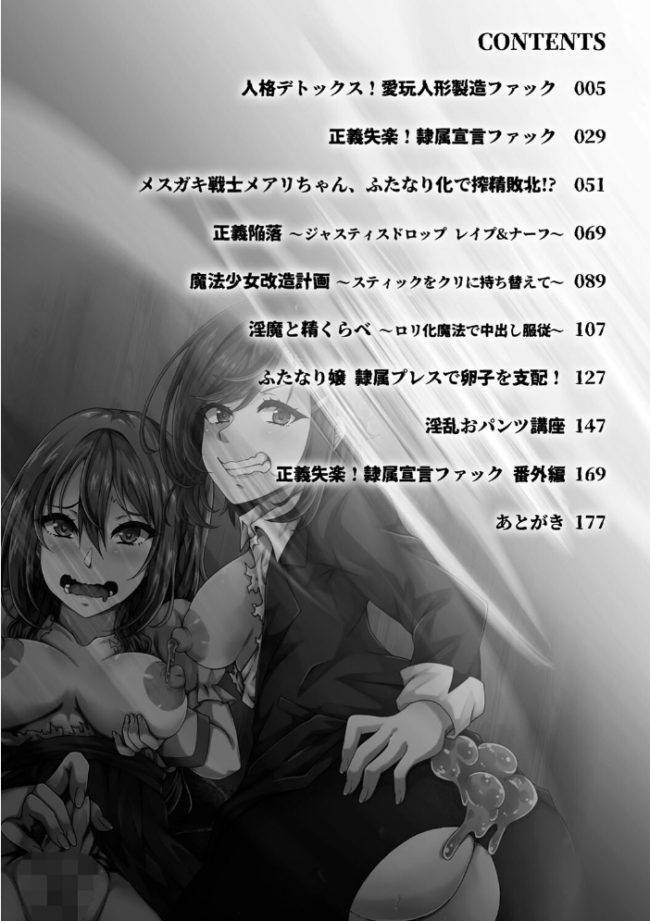 少女修精 〜Virgin patch〜 いっぱち サンプル画像