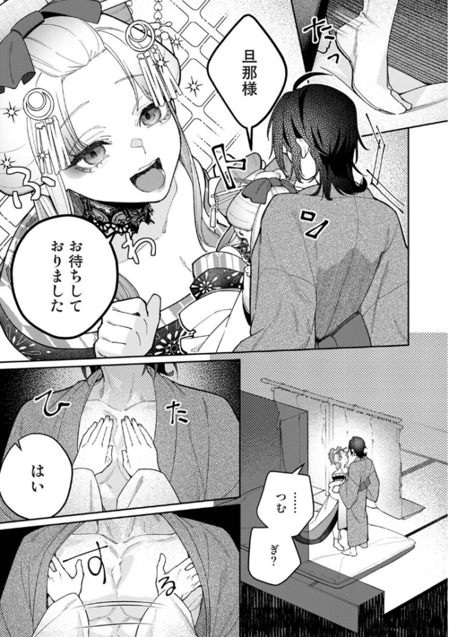 贄の花嫁は今宵も獣と契りを交わす 第19話後編 エロ漫画 サンプル画像