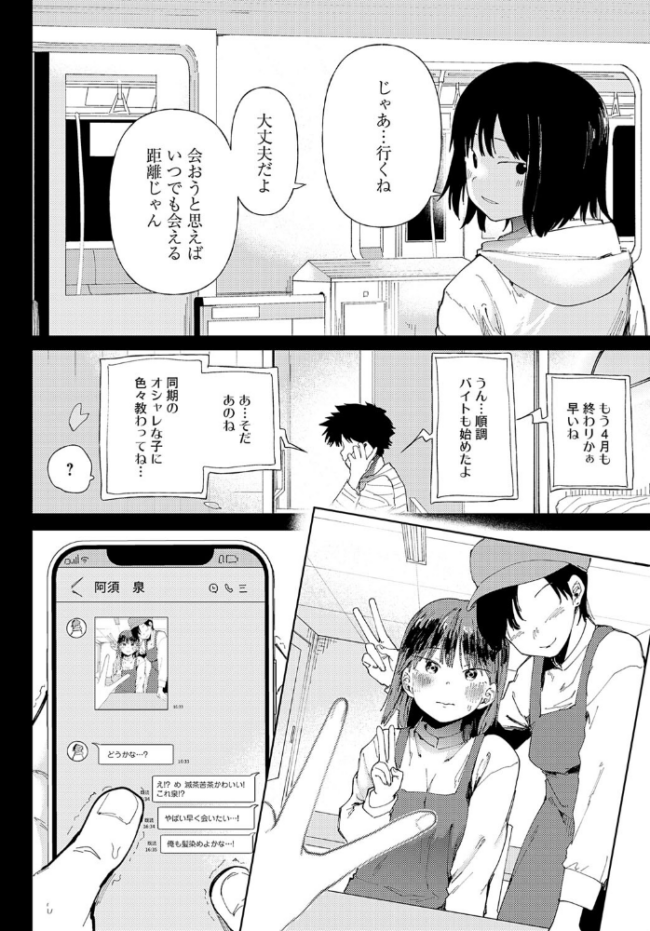 愛にシャドーを塗り重ね どえむたん サンプル画像