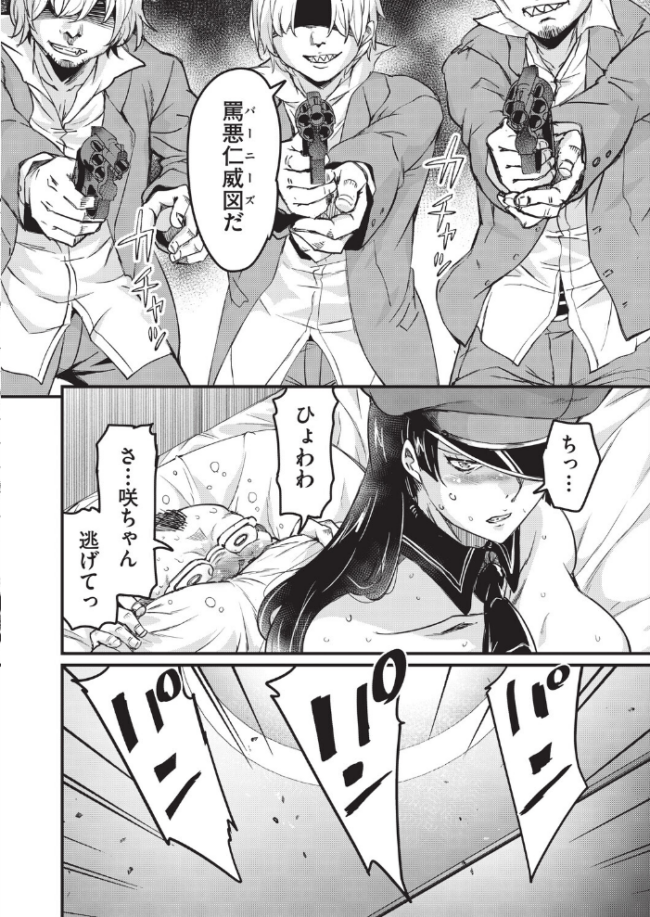 はげませっ!エッチアガール・極 5話 エロ漫画 サンプル画像